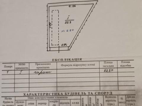 паркоместо по адресу Харьковская ул., 40