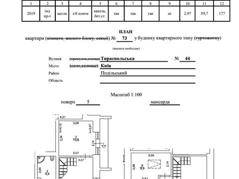 квартира за адресою Тираспольська вул., 44