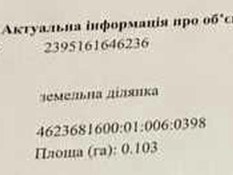 участок по адресу 