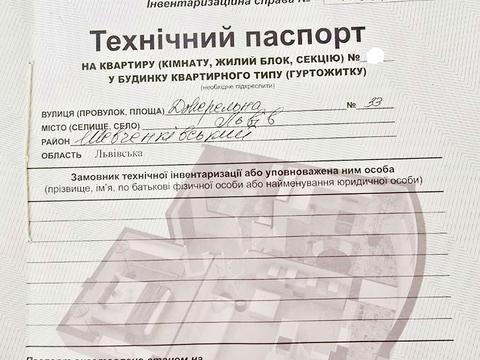 квартира по адресу Джерельная ул., 33