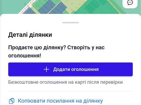 ділянка за адресою