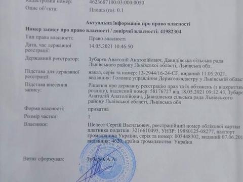 участок по адресу 