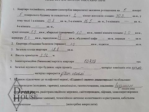 квартира за адресою м-н Шахтарський, 40