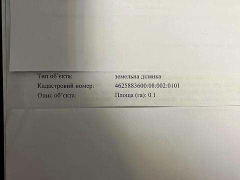 ділянка за адресою 