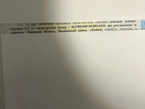 ділянка за адресою 