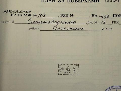 паркоместо по адресу Старонаводницкая ул., 13
