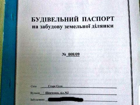 ділянка за адресою 