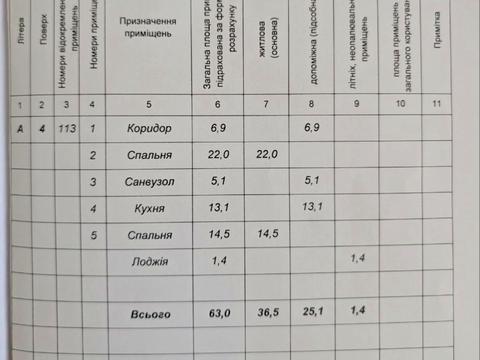 квартира за адресою Героїв Миколаєва вул., 129А, корпус 11, 7, 8