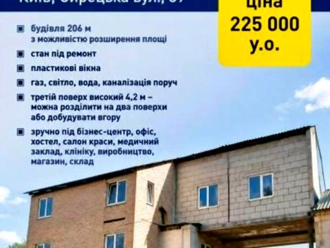 коммерческая по адресу Сырецкая ул., 39