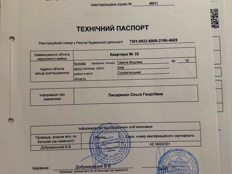 квартира за адресою Київ, Вацлава Гавела бульв. (Івана Лепсе), 19