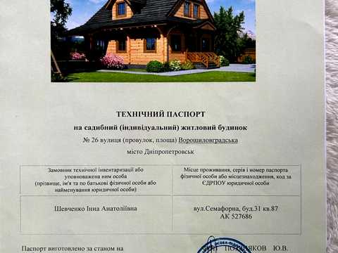 будинок за адресою Пшенична вул. (Ворошиловградська), 26