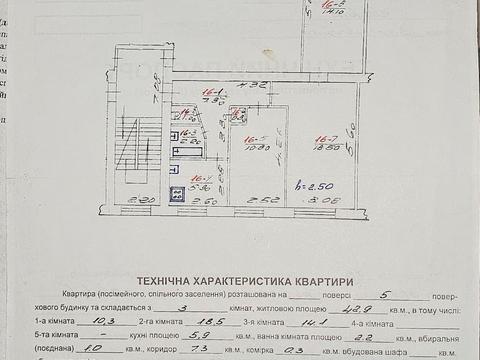 квартира за адресою Городоцька вул., 287
