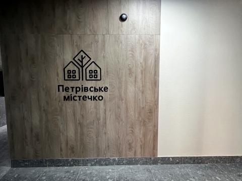 квартира за адресою Володимирська вул., (Будинок 3)