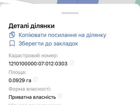 участок по адресу