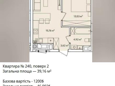 квартира за адресою Миколи Бобяка вул., (Будинок 1)