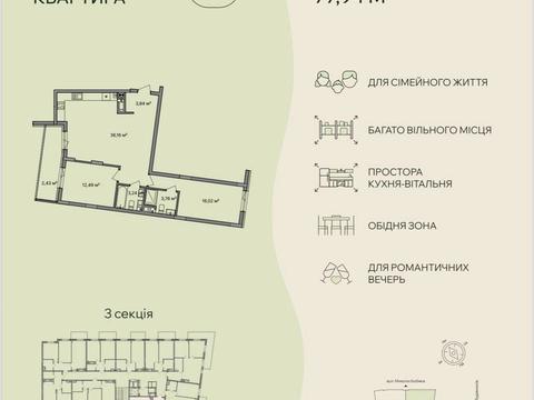 квартира за адресою Миколи Бобяка вул., (Будинок 1)