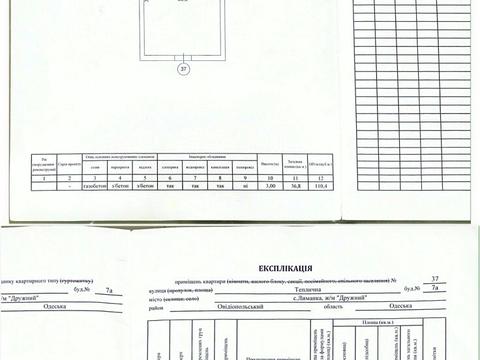 квартира по адресу тепличная