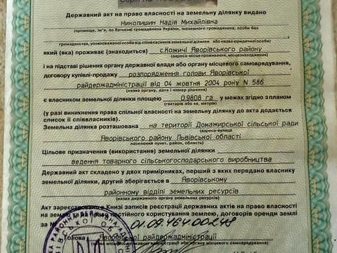 ділянка за адресою 