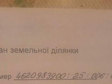 ділянка за адресою 