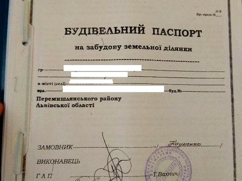 ділянка за адресою 
