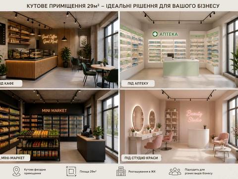 комерційна за адресою Роксоляни вул., 161