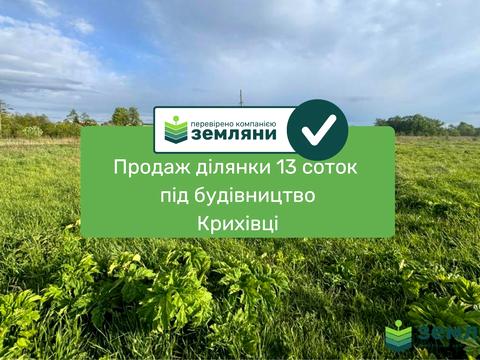 участок по адресу 
