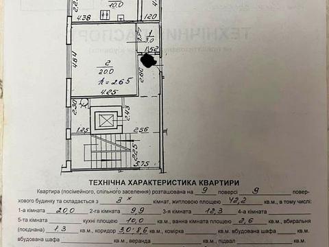 квартира по адресу Вернадского ул., 2