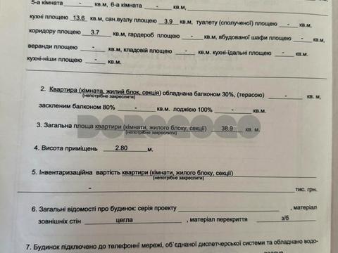квартира за адресою Одеська вул., 36