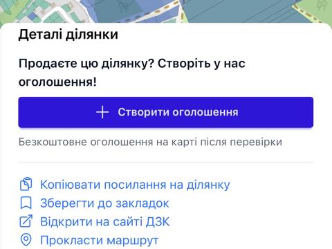 участок по адресу 