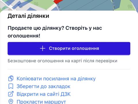участок по адресу 