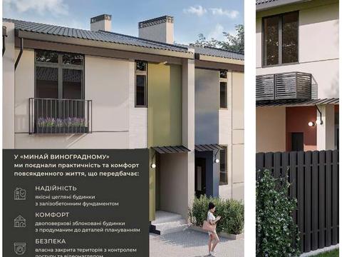 дом по адресу Виноградная ул.