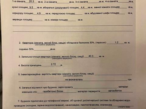 квартира по адресу Валерия Лобановского просп. (Краснозвездный), 15/7