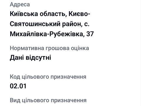 ділянка за адресою Слобідська, 37