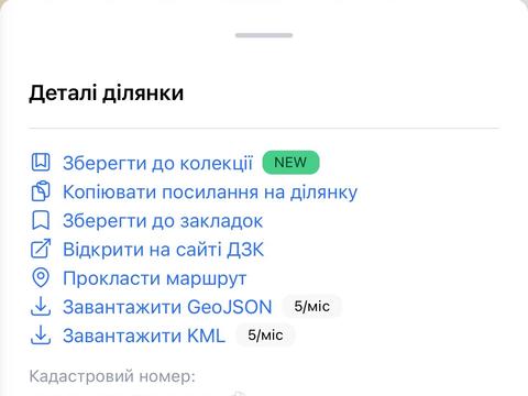 ділянка за адресою Ягджиева