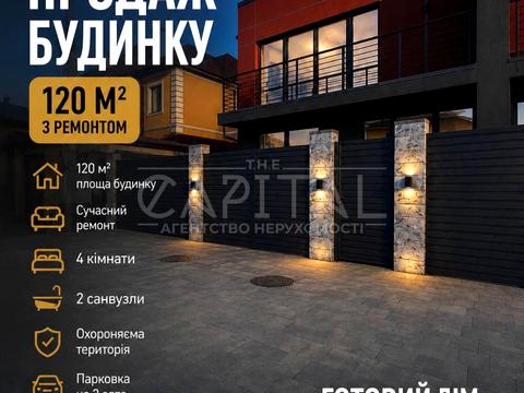 дом по адресу Винницкая ул.