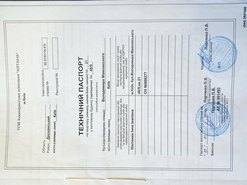 квартира по адресу Червоной Калины просп. (Владимира Маяковского), 48/9