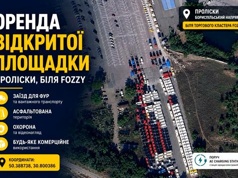 ділянка за адресою Броварська, 2а