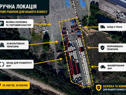 участок по адресу Броварська, 2а
