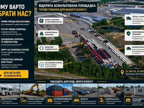 участок по адресу Броварська, 2а