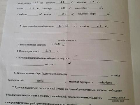 квартира по адресу Алматинская ул. (Алма-Атинская), 37-Б