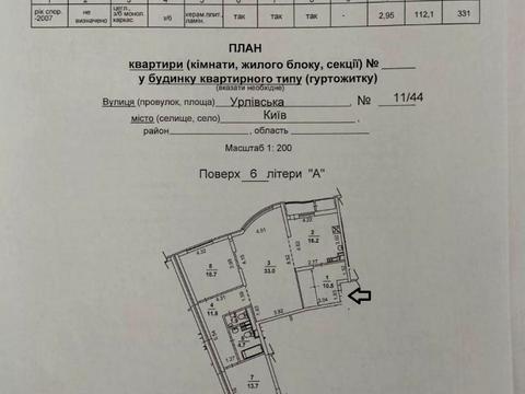 квартира по адресу Урловская ул., 11/44