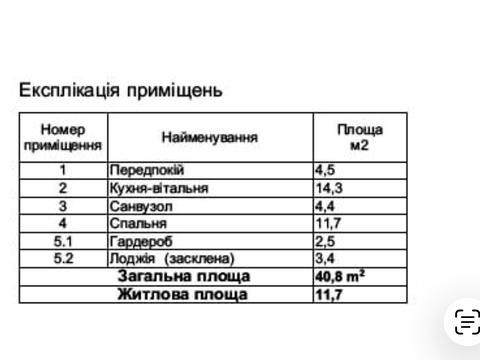 квартира за адресою Салютна вул., (Будинок 04001-04205)