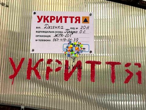 квартира по адресу Івана Дяченка ул., 20-В