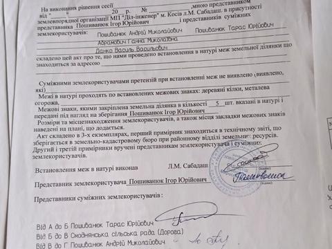 участок по адресу Лази