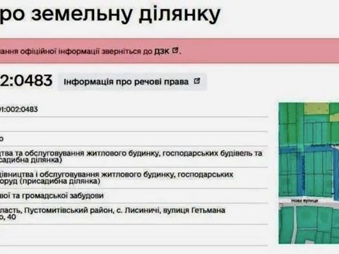 участок по адресу Сагайдачного