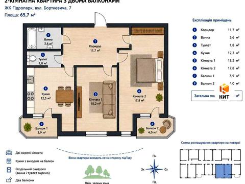 квартира за адресою Борткевича вул., 7