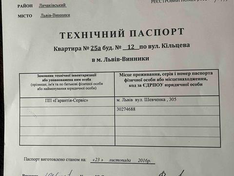квартира по адресу Кольцевая ул., 12