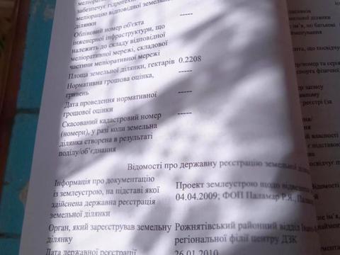 участок по адресу с. Вербовка, 