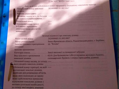 участок по адресу с. Вербовка, 