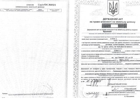 участок по адресу  ул., 28